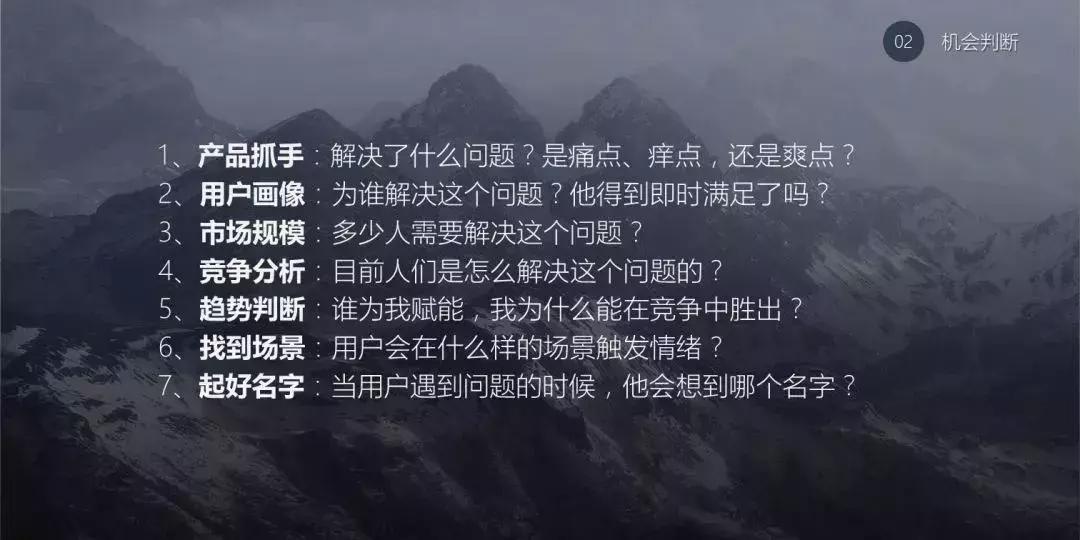 一文讲透产品思维,产品的理解与认知ppt