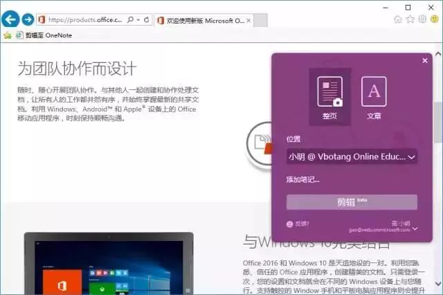 在onenote中写的笔记怎么保存,直接在书上怎么记笔记