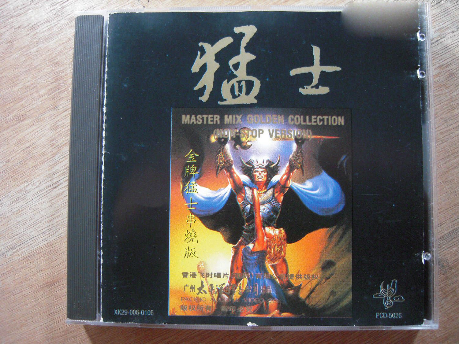 80年代迪斯科完整版歌曲,的士高迪斯科十大金曲