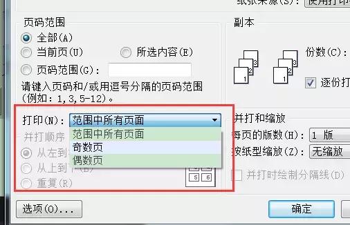 文档打印怎么调墨的深浅,彩色文档打印怎么省墨