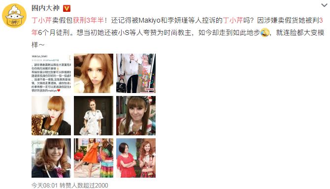 台湾骗艺人的女明星,台湾过气女星被骗2600万