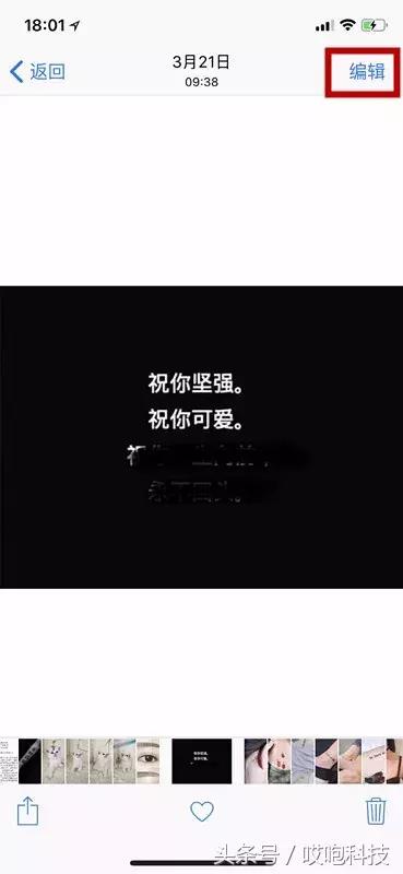 iphone手机怎么打码安全,iphone打码效果