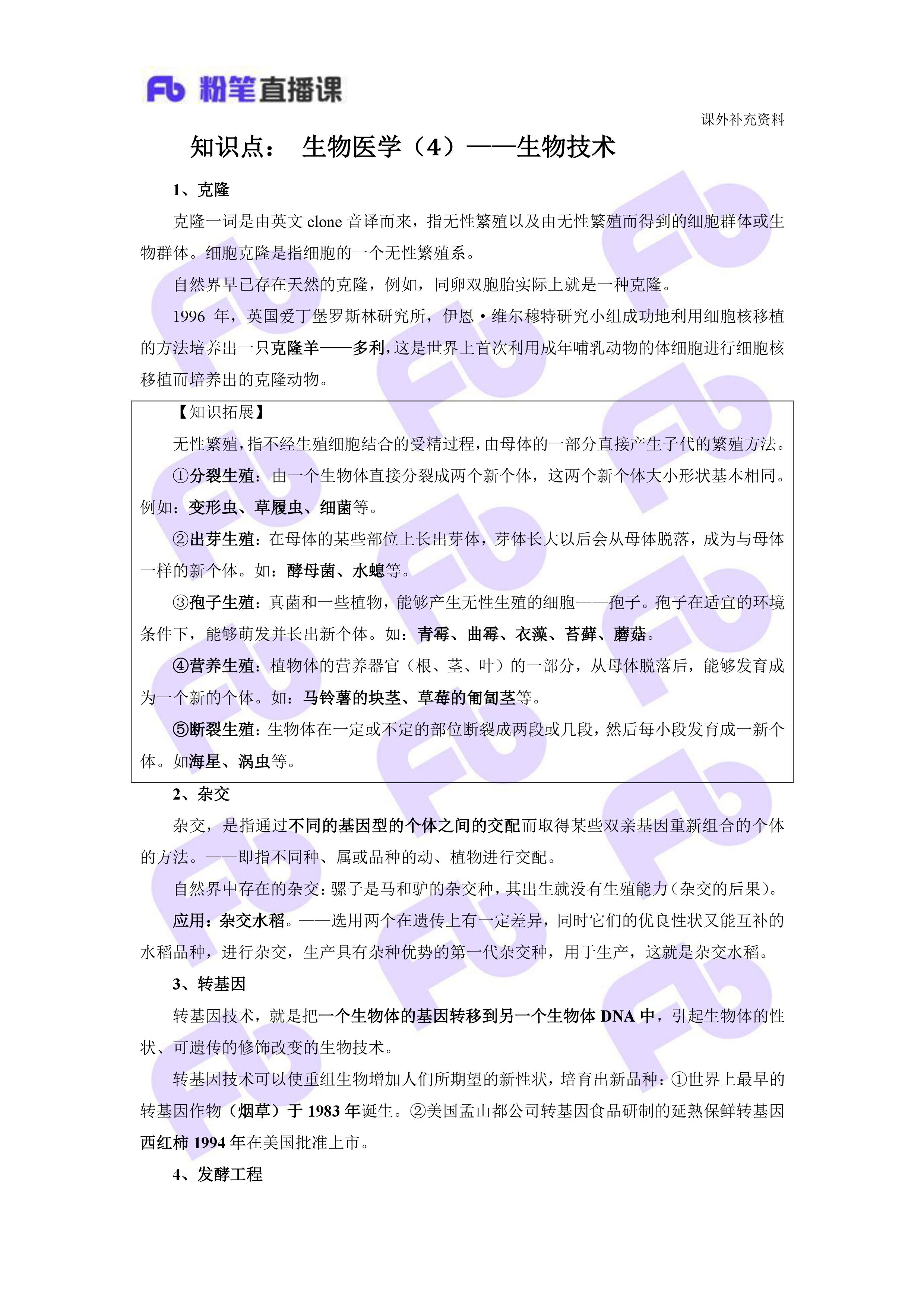 公考必背知识题库,公考常识速记100条