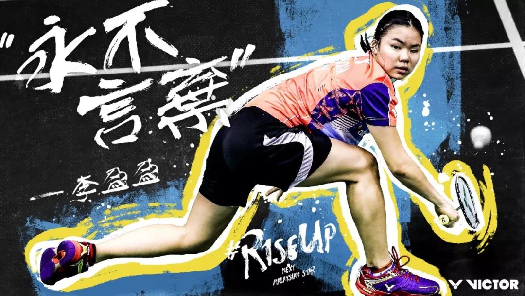 马来西亚羽坛传奇李宗伟,李宗伟马来西亚队