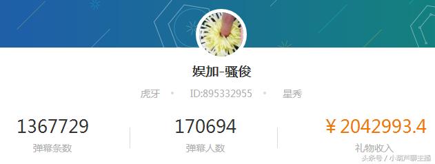 骚俊直播回放,骚白弹幕人数排行榜