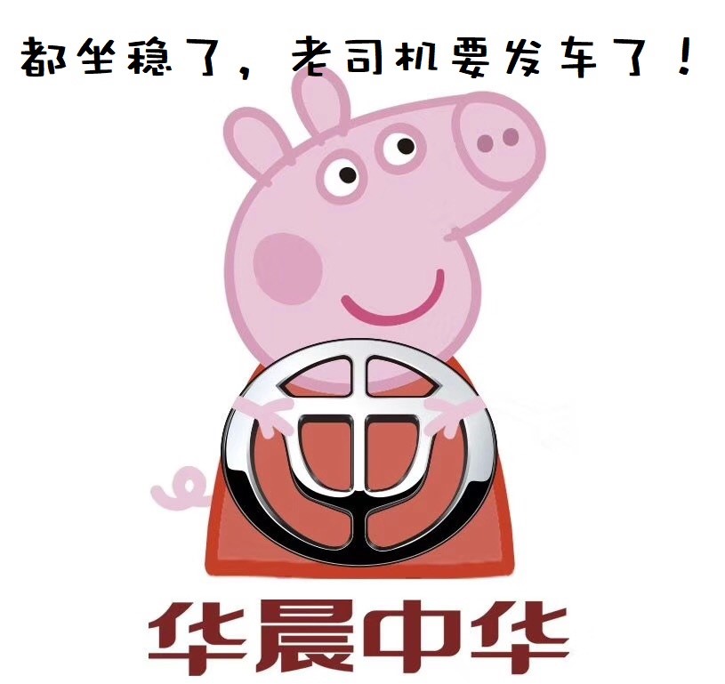 小猪佩奇身上纹掌声送给谁图片,小猪佩奇汽车标志