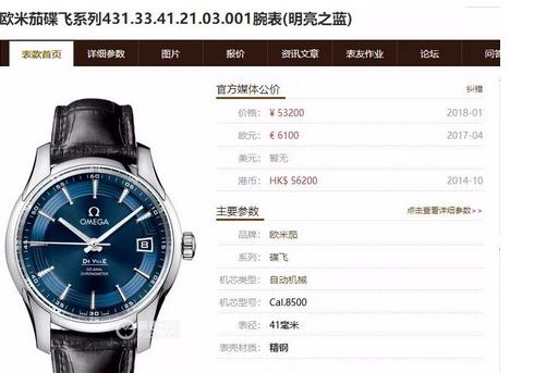 欧米茄蓝盘大碟飞和明亮之蓝,欧米茄碟飞41mm明亮之白