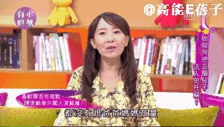 陈美龄曾上过日本综艺节目,陈美玲教育演讲视频