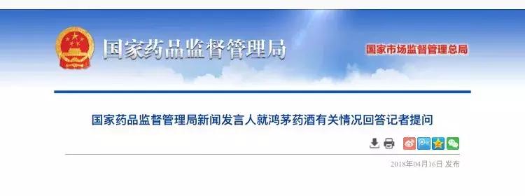 鸿茅药酒是不是假药酒,鸿茅药酒是属于药品还是保健品