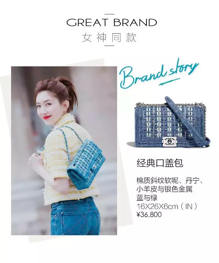 贫穷限制了我的想象香奈儿,明星上大学用香奈儿