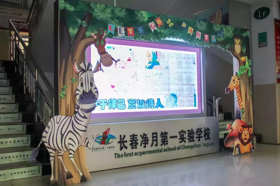 长春第一实验净月学校地址,长春东师净月实验中学搬迁吗