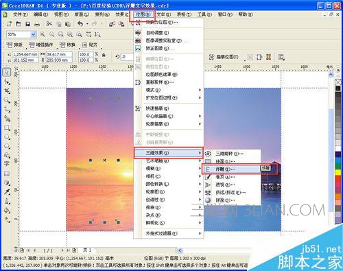 coreldraw怎么变成浮雕图,coreldraw做浮雕效果
