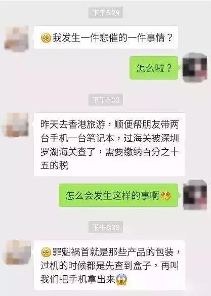 海淘购物被海关扣留,购物回国过海关攻略