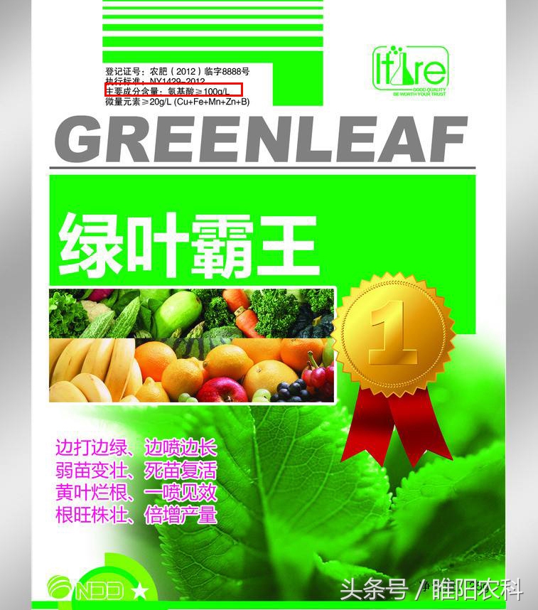 叶面肥怎么鉴别真假,叶面肥最好是哪种