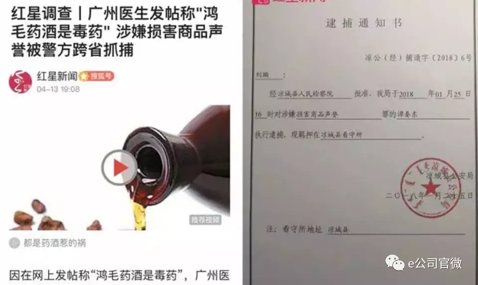 鸿茅药酒广告违法视频,鸿茅药酒十年发布违法广告多少次