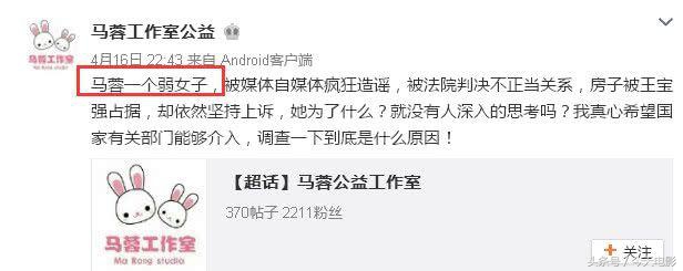 王宝强马蓉最初信息,马蓉讲述王宝强离婚真相