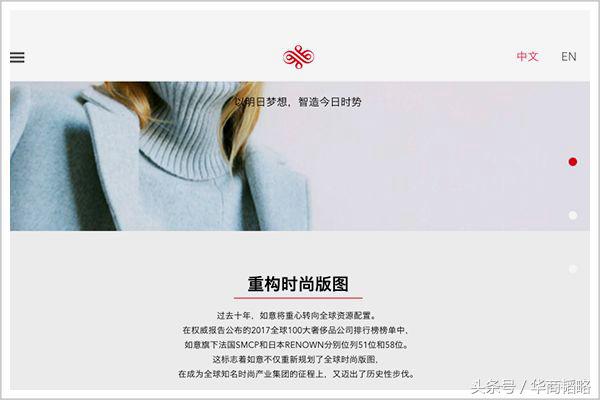 中国企业掀起全球奢侈品并购狂潮