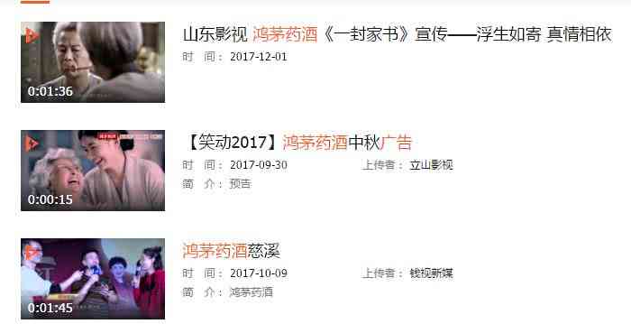 鸿茅药酒，这下全中国都知道你是毒酒了