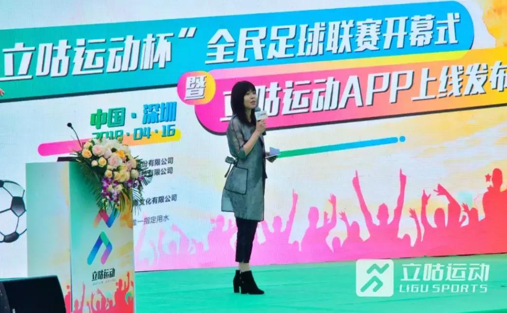 立咕运动杯足球联赛雨中揭幕，何超携手关震为联赛“开波”