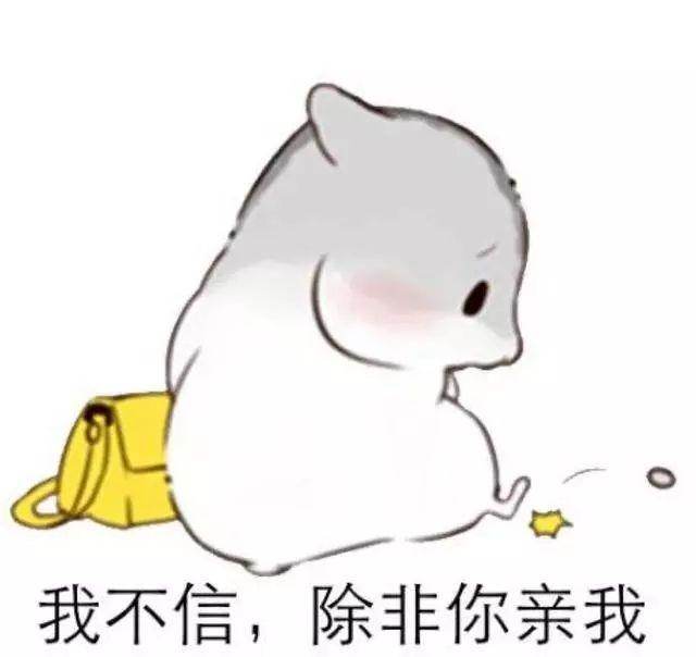 我可以撩你吗就撩一下表情包,撩撩情话表情包