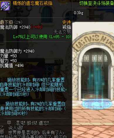 剑魂完美换装需要几个宝珠,DNF剑魂换装哪套好