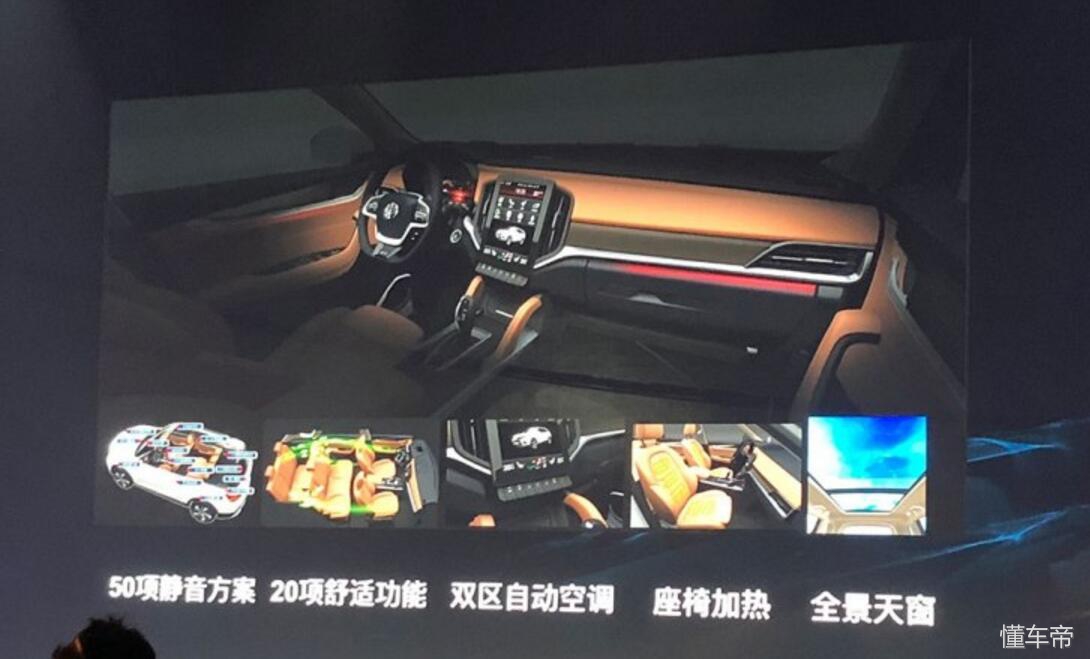 中华v7的发动机是宝马最好的么,中华v7的发动机和宝马的区别