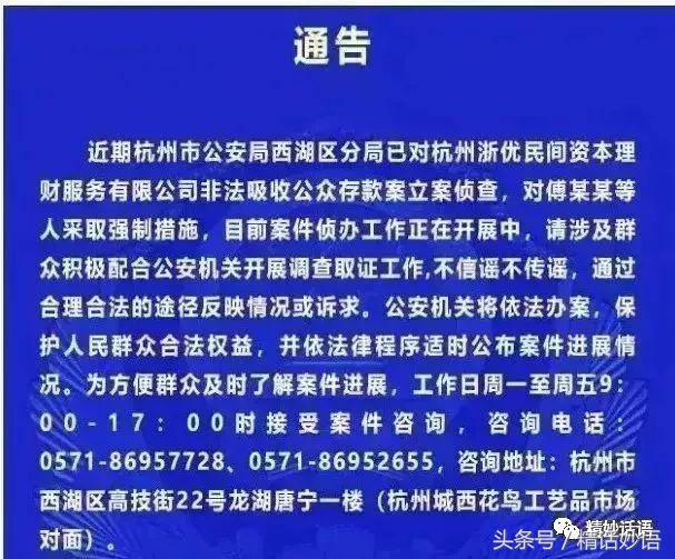 精妙话语：又一百亿级老平台被查，5年老平台城城理财待收18.5亿