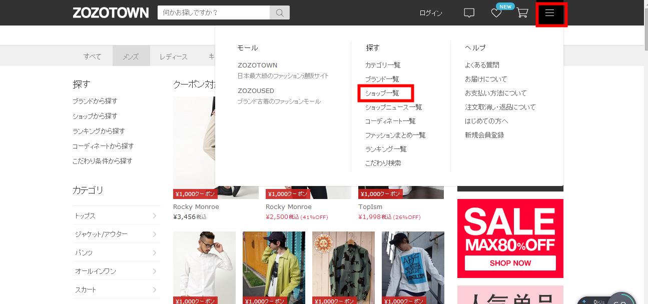 日潮海淘网站推荐,日潮怎么海淘