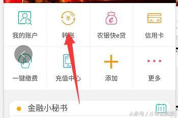 农业银行atm机跨行转账手续费,农业银行怎么跨行转账不收手续费