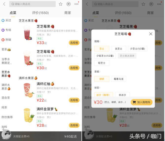 喜茶单店营业额19万,喜茶新开100家门店