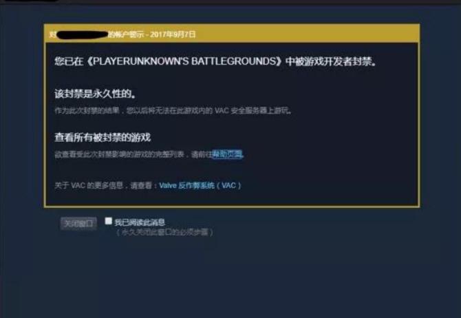 XDD的Steam账号VAC封禁了解一下刚爆丑闻又被锤开挂？