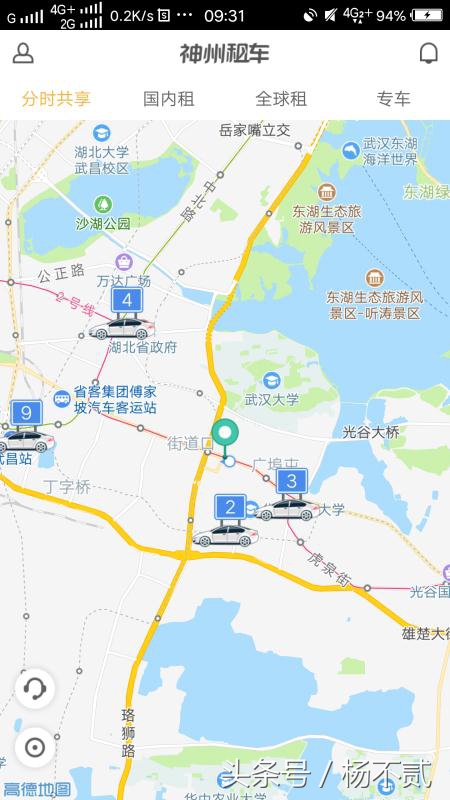 武汉神州租车免押金价格表,神州租车首日零元租什么套路