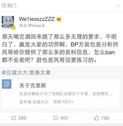 lol克里斯事件,lol克里斯出什么事了