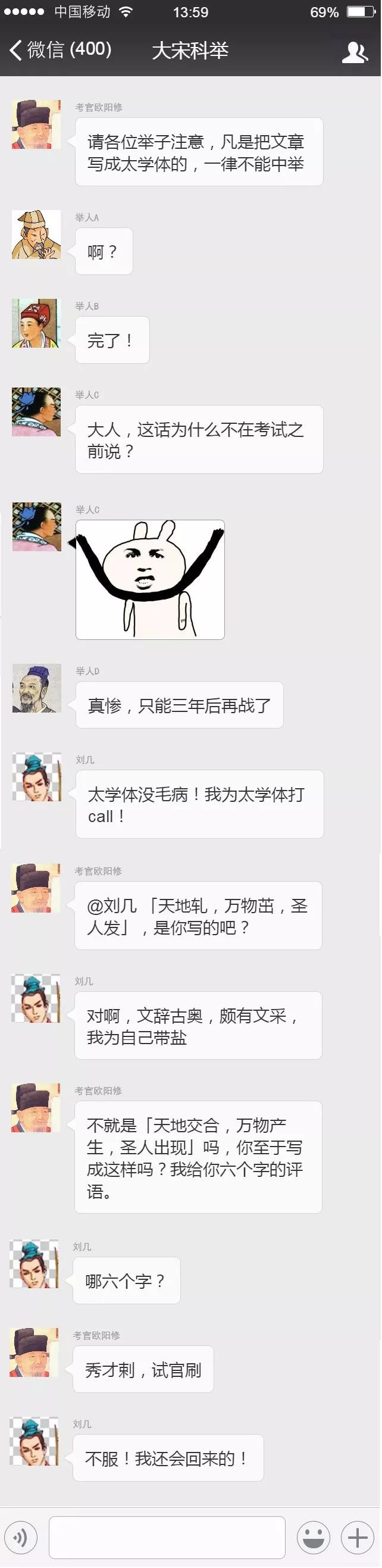 如果你朋友圈里有个欧阳修这样的怼人精，一定要拉黑他