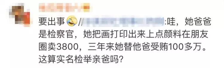 美女画家月入十万,假的