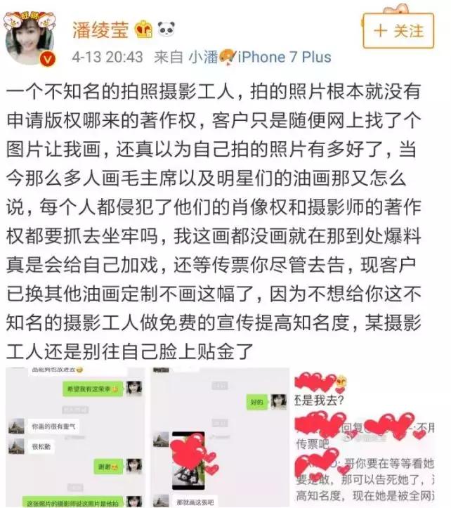 美女画家月入十万,假的
