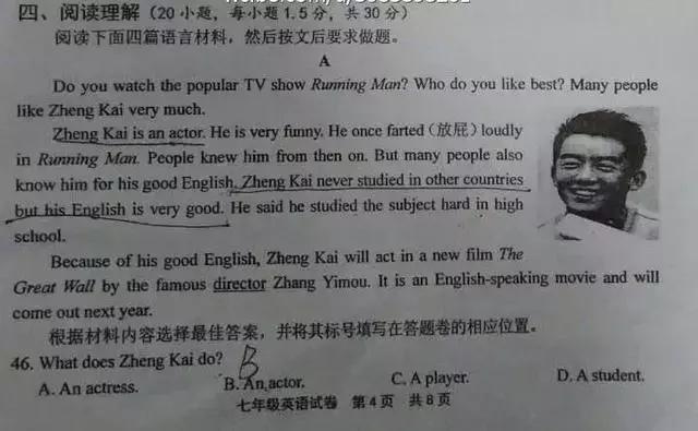 郑恺揭秘英语好的原因,郑恺揭秘真相