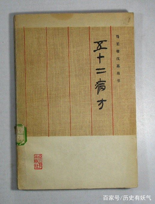马王堆汉墓53种药酒配方,古代名医墓中发现药酒