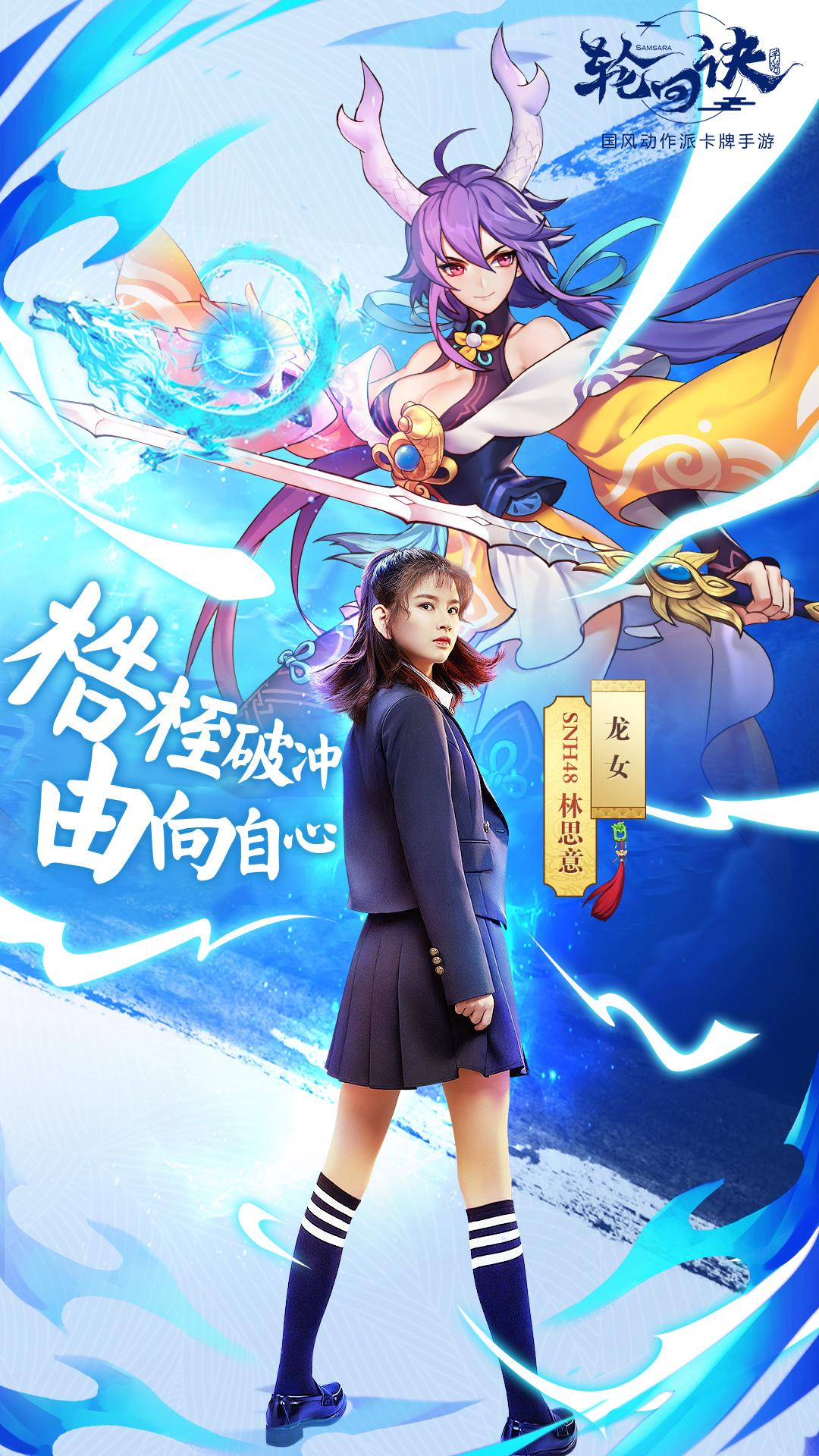 《轮回诀》：执念Gril！林思意再饰龙女依旧对自由爱的深沉！