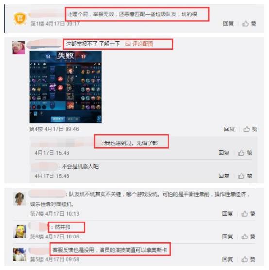 王者荣耀恶意扣信誉分,王者荣耀顶号算违规率