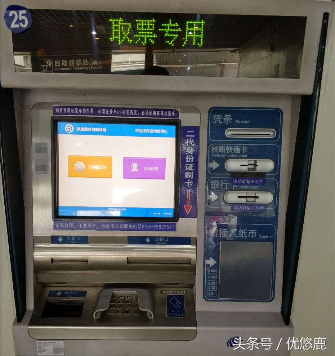 12306会员激活教程,铁路12306铁路会员怎么激活