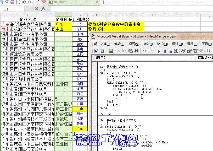 excelvba中循环语句使用方法,excelpython零基础入门教程