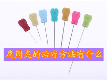 病来如山倒注意什么,病来如山倒