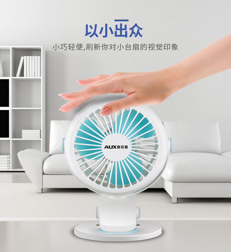 奥克斯50cm小风扇,奥克斯小风扇好用吗