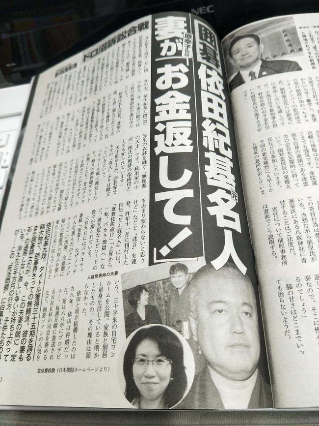 丈夫还钱！原幸子与依田的“黑白死活题”