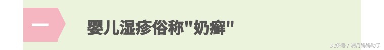 宝宝胳肢窝起红疹子什么原因,宝宝胳肢窝红图片