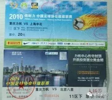 爬树、扮电工、装保安……细数球迷逃票看球的各种奇葩方式