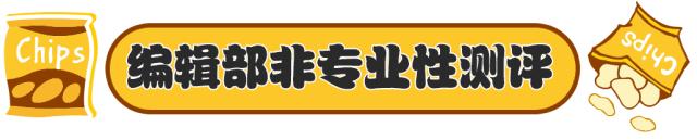 亲测低脂零食,亲测推荐零食