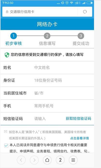 交通银行信用卡哪种白金卡好申请,交通银行信用卡白金卡怎么样