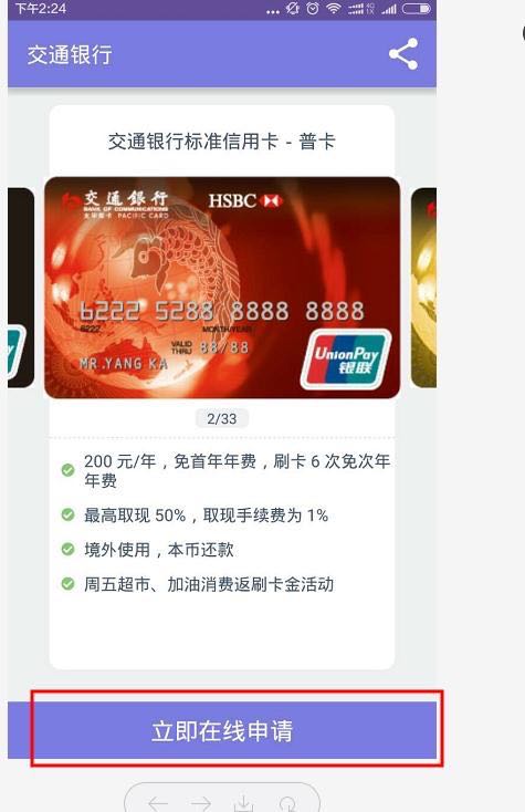 交通银行信用卡要什么条件能申请,交通信用卡在手机上怎么申请